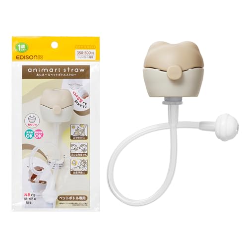 EDISONmama(エジソンママ) あにま〜るペットボトルストロー モカ どんな姿勢でも飲みやすいおもり付き 1歳ごろ〜 食洗機OK