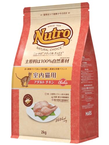 Nutro ナチュラルチョイス 成猫用 室内猫用 アダルト チキン 2kg ドライフード 総合栄養食 1歳以上 キャットフード 猫 厳選自然素材 下部尿路の健康維持 香料・着色料 無添加 ニュートロ