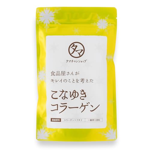 タマチャンショップ 美粉屋 こなゆきコラーゲン コラーゲンパウダー 動物性 低分子コラーゲンペプチド 純度100% 無味無臭 100g