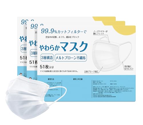 シシベラ マスク 不織布 51枚 花粉対策 プリーツマスク 使い捨て 布マスク 不織布マスク カラーマスク おしゃれ 柔らかい 耳が痛くならない ふつうサイズ (17.5cm×9.5cm) 小さめ (16.5cm×9.5cm) 子供用 (14.5cm×9.5cm) メンズ レディース 白 黒