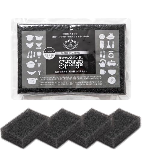 【一番売れてるスポンジ】サンサンスポンジ 4個セット キッチンスポンジ 食器洗い お風呂 レンジ周り 用途いろいろ 驚きの水切れ＆泡立ち 丈夫で長持ち 台所用品 キッチン用品 プレミアムブラック
