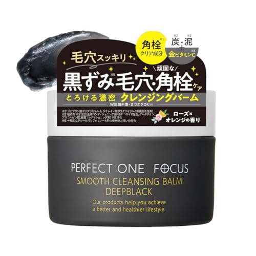 パーフェクトワンフォーカス (PERFECT ONE FOCUS) スムースクレンジングバーム ディープブラック 毛穴 黒ずみ 角栓 皮脂 泥・炭 W洗顔不要 マツエクOK メンズケア ビタミンC 75g （ディープブラック（単品））