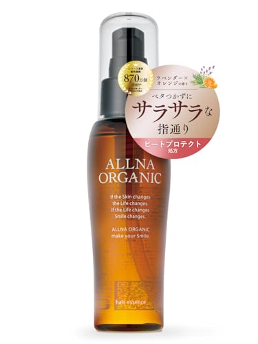 [ 憧れのサラツヤ美髪 ] オルナ オーガニック ヘアオイル 洗い流さないトリートメント [ 植物アロマの香り ] ヘア美容液 無添加 べたつかない ヘアケア オイル 80ml