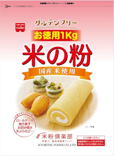ホームメイド うるち米(国産)米の粉 お徳用 1kg