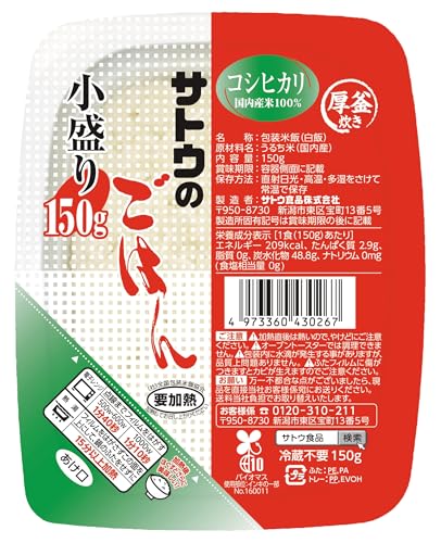 サトウのごはん 白飯 こだわりコシヒカリ小盛り 150g×20個