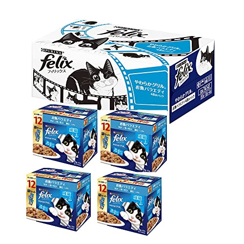 フィリックス パウチ キャットフード やわらかグリル お魚バラエティ(ツナ・サーモン・あじ) 50gx48袋入り(12袋x4箱)【Amazon.co.jp限定】