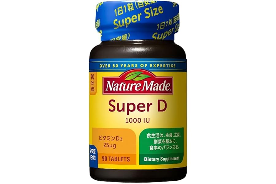 NATUREMADE(ネイチャーメイド) 大塚製薬スーパービタミンD(1000I.U.) 90粒 90日分