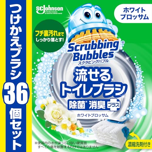 スクラビングバブル (Scrubbing Bubbles) 流せるトイレブラシ 除菌消臭プラス ホワイトブロッサムの香り 付け替え用 (36個) トイレ洗剤 黒ズミ トイレ掃除 ブラシ 使い捨て 洗剤 まとめ買い 【Amazon.co.jp 限定】