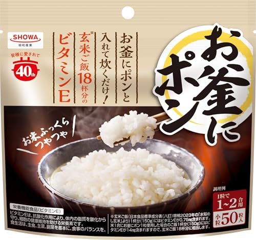 昭和 お釜にポン50粒(1~2合用)