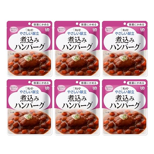 キユーピー やさしい献立 区分1 煮込みハンバーグ 100g×6個