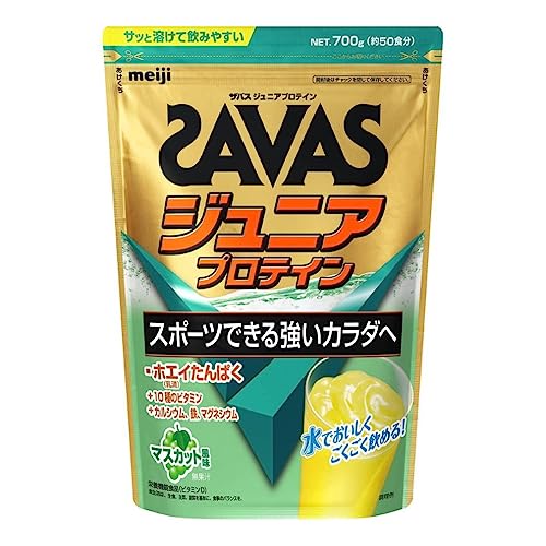 ザバス(SAVAS) ジュニアプロテイン マスカット風味 700g 明治 カルシウム ビタミン