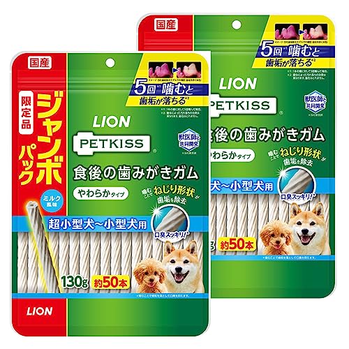 ライオン ペットキッス PETKISS 犬用おやつ 食後の歯みがきガム やわらか ジャンボパック 130gx2袋 LIONPET