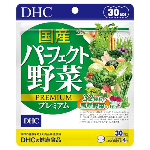 DHC 国産パーフェクト野菜プレミアム 30日分(120粒) サプリメント 野菜不足