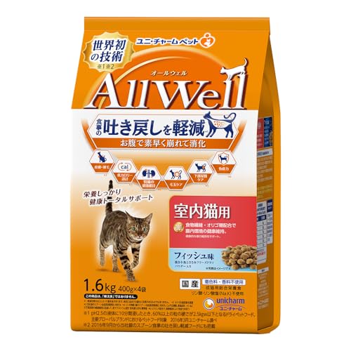 [吐き戻し軽減] All Well(オールウェル) キャットフード ドライ [室内猫用] フィッシュ 1.6kg【国産】