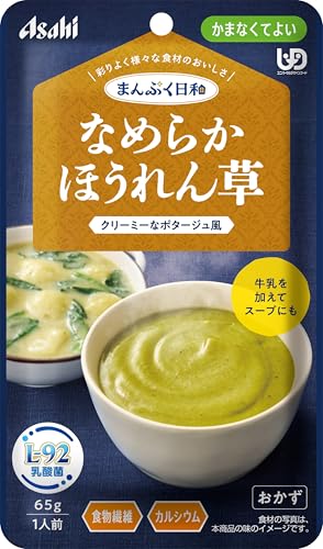 アサヒグループ食品 まんぷく日和 なめらかほうれん草65g かまなくてよい
