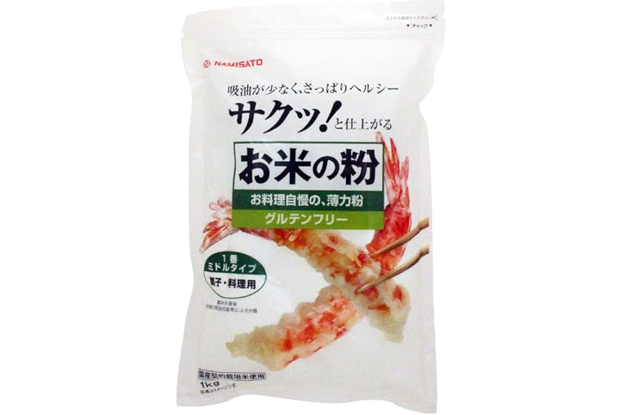 波里 お米の粉 薄力粉 1kg