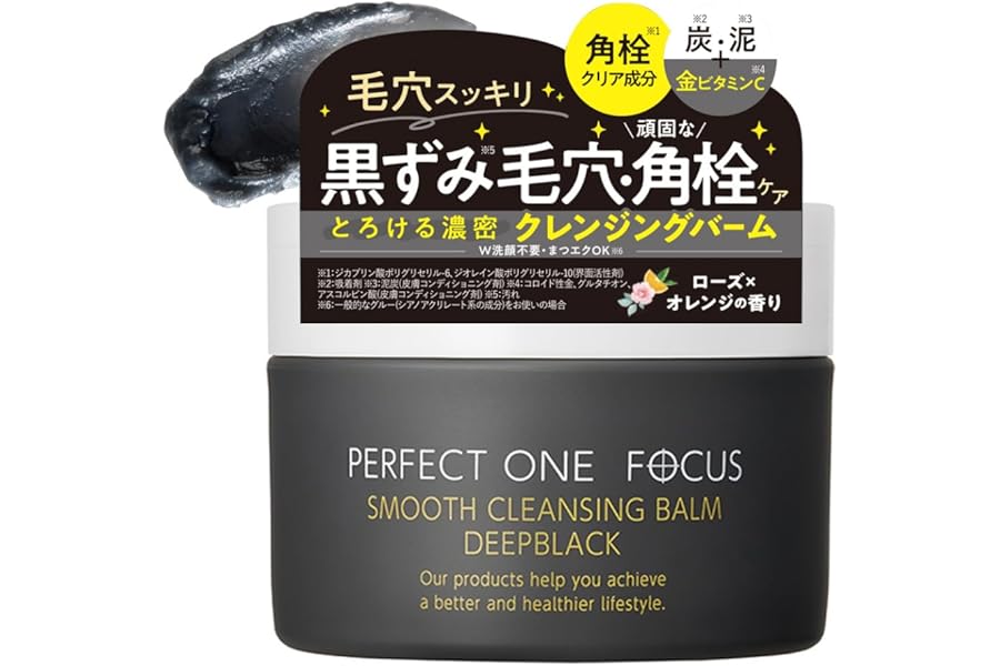 パーフェクトワンフォーカス (PERFECT ONE FOCUS) スムースクレンジングバーム ディープブラック 毛穴 黒ずみ 角栓 皮脂 泥・炭 W洗顔不要 マツエクOK メンズケア ビタミンC 75g （ディープブラック（単品））
