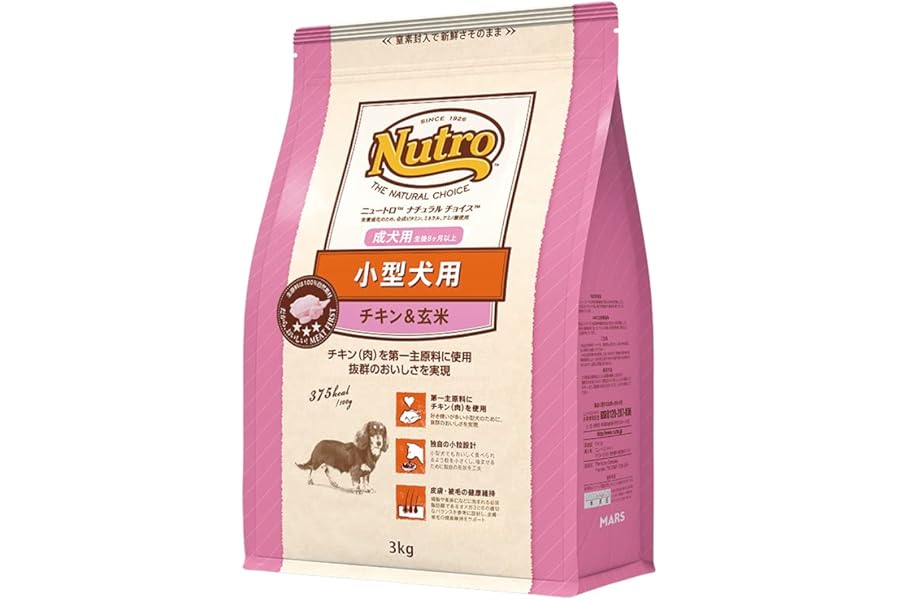 Nutro ナチュラルチョイス 小型犬用 成犬用 生後8ヶ月以上 チキン&玄米 3kg ドライフード 小粒 総合栄養食 ドッグフード 犬 自然素材 香料・着色料 無添加 ニュートロ