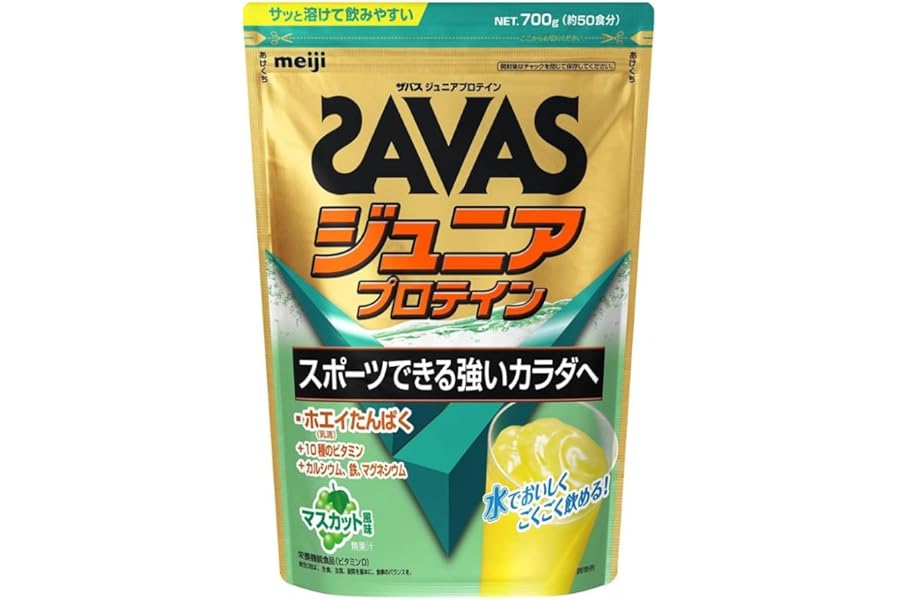 ザバス(SAVAS) ジュニアプロテイン マスカット風味 700g 明治 カルシウム ビタミン