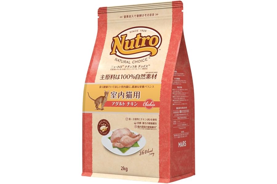 Nutro ナチュラルチョイス 成猫用 室内猫用 アダルト チキン 2kg ドライフード 総合栄養食 1歳以上 キャットフード 猫 厳選自然素材 下部尿路の健康維持 香料・着色料 無添加 ニュートロ