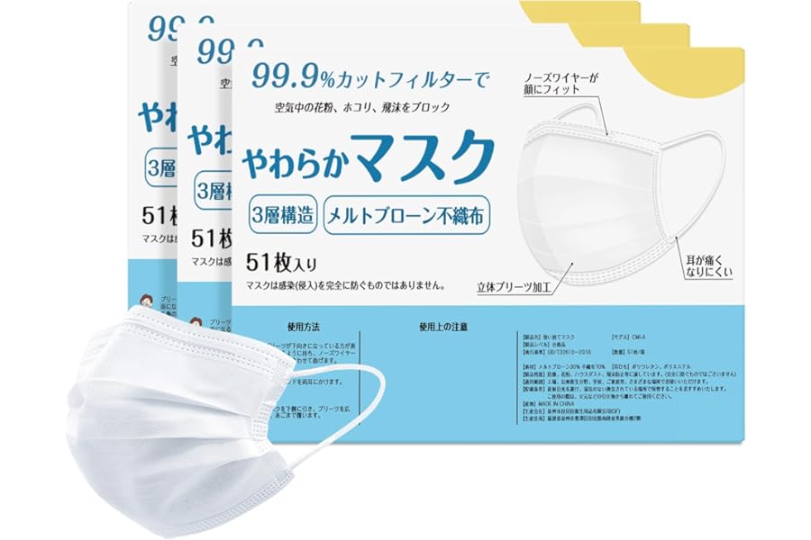 シシベラ マスク 不織布 51枚 花粉対策 プリーツマスク 使い捨て 布マスク 不織布マスク カラーマスク おしゃれ 柔らかい 耳が痛くならない ふつうサイズ (17.5cm×9.5cm) 小さめ (16.5cm×9.5cm) 子供用 (14.5cm×9.5cm) メンズ レディース 白 黒