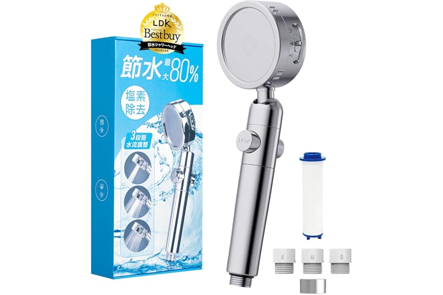 【LDKベストバイ3冠受賞】日丸屋製作所 シャワーヘッド 日本製塩素除去剤 節水 浄水 止水ボタン 水流調整 角度調整 アダプター付 国際基準G1/2 (シルバー)