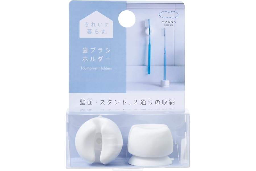 マーナ (marna) 歯ブラシホルダー (ホワイト / 2個入) 歯ブラシスタンド 歯ブラシ立て 吸盤付き (スタンドでも 壁に掛けるでも) 浮かせる W614W