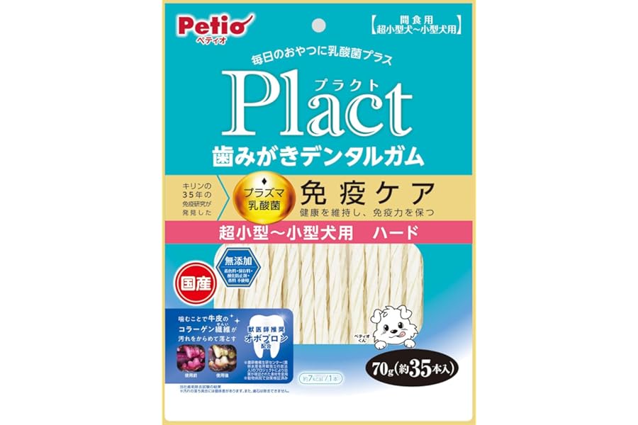ペティオ (Petio) プラクト 歯みがきデンタルガム 超小型~小型犬 ハード 70g (プラズマ乳酸菌配合・獣医師推奨オボプロン配合)