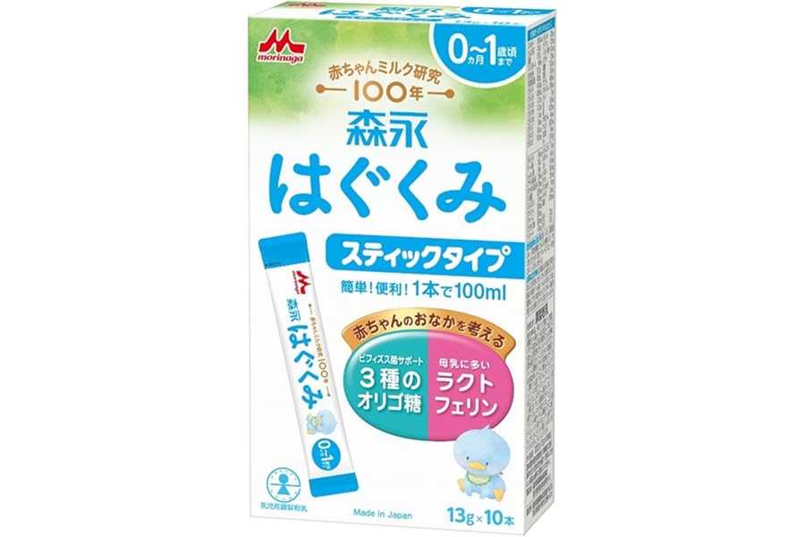 森永 はぐくみ スティックタイプ 13g×10本 [0ヶ月~1歳 新生児 赤ちゃん 粉ミルク] ラクトフェリン 3種類のオリゴ糖