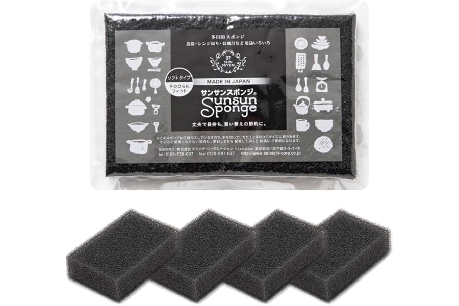 【一番売れてるスポンジ】サンサンスポンジ 4個セット キッチンスポンジ 食器洗い お風呂 レンジ周り 用途いろいろ 驚きの水切れ＆泡立ち 丈夫で長持ち 台所用品 キッチン用品 プレミアムブラック