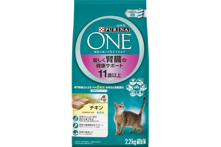 ピュリナワン キャットフード ドライ 高齢猫用(11歳以上) 優しく腎臓の健康サポート チキン 2.2kg(550g×4袋入) [キャットフード]