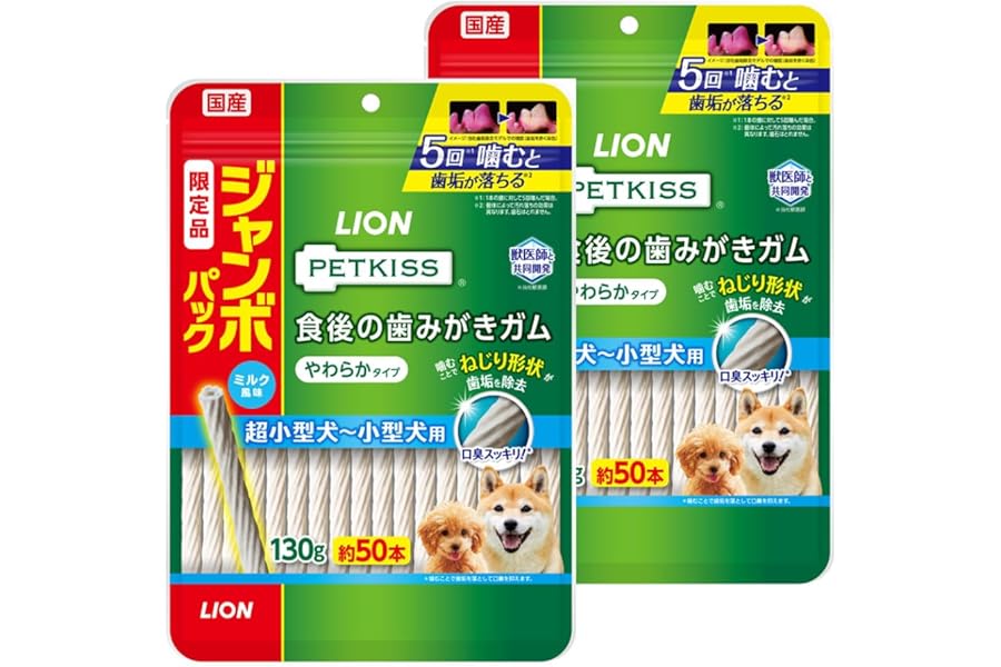 ライオン ペットキッス PETKISS 犬用おやつ 食後の歯みがきガム やわらか ジャンボパック 130gx2袋 LIONPET
