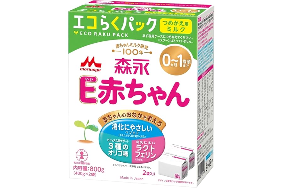 森永 E赤ちゃん エコらくパック つめかえ用 800g(400g×2袋) [0ヶ月~1歳 入れかえタイプ 粉ミルク ラクトフェリン 3種類のオリゴ糖]