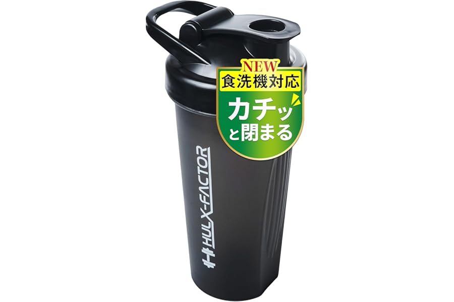 食洗機対応 ハルクファクター プロテイン シェイカー 600ml カチッと閉まる シェーカー ブラック