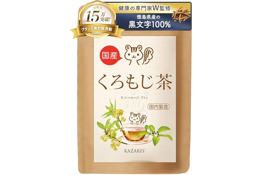 【予防医療士監修】 くろもじ茶 徳島県産100% 3g×30包 ノンカフェイン 残留農薬検査済 ティーバッグ 煮出し 水出し 健康茶 KAZARIS | 和ハーブならではの清々しい香り,健康の専門家W監修,希少な国産素材の上品な味わい,食後やほっと一息つきたいときに,ホットもアイスもお湯出しも対応,クロモジ,黒文字茶,ティーパック,冷茶,ギフトにも,カザリス