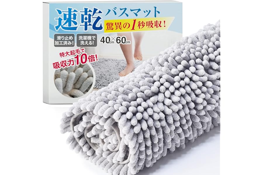 バスマット 速乾 【1秒吸水】 お風呂マット 足拭き 洗面所 大判 マイクロファイバー 抗菌 【抗菌試験済み】 洗える ふわふわ もこもこ 【ラチュナ Latuna キングジム】 浴室 風呂 足 すべり止め 吸水 キッチン お風呂 玄関 ドア 滑り止め タオル地 (ライトグレー, 40×60cm)