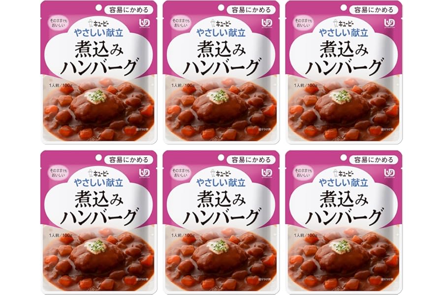 キユーピー やさしい献立 区分1 煮込みハンバーグ 100g×6個