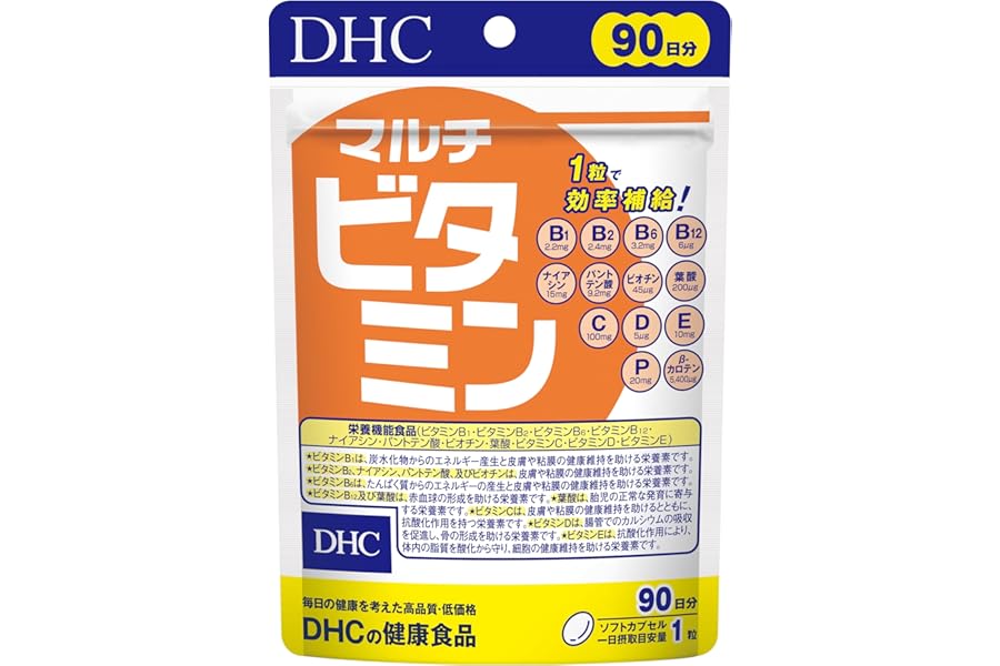DHC マルチビタミン 徳用90日分【栄養機能食品(ビタミンB1・ビタミンC・ビタミンE)】