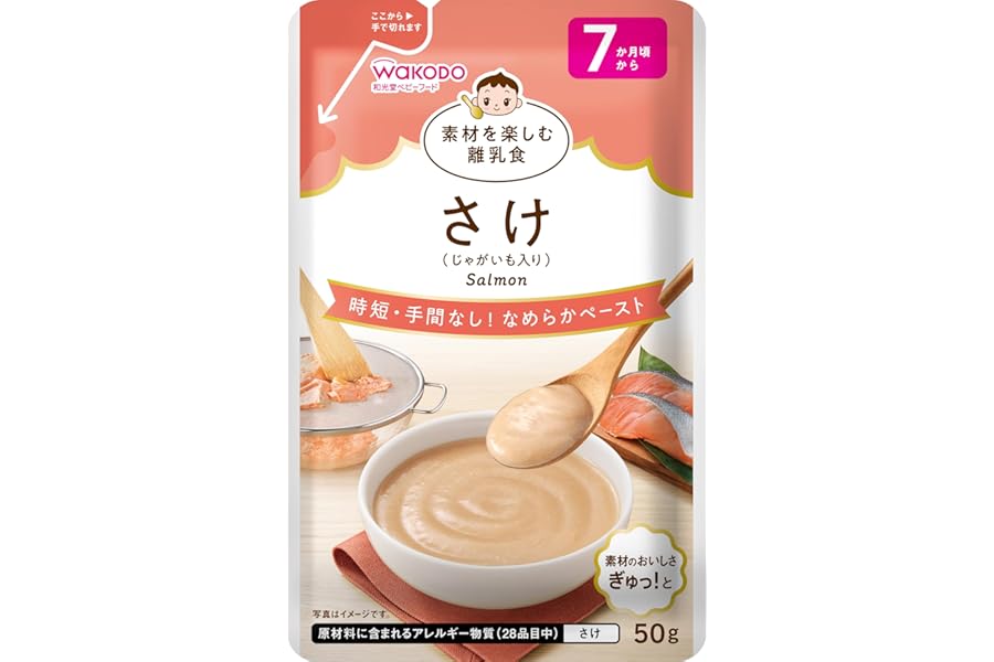 【和光堂】 素材を楽しむ離乳食 さけ 50g ［7か月頃から］なめらかペースト 冷凍保存可能