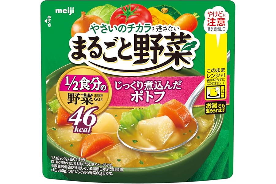 まるごと野菜 じっくり煮込んだポトフ 200ｇ×6