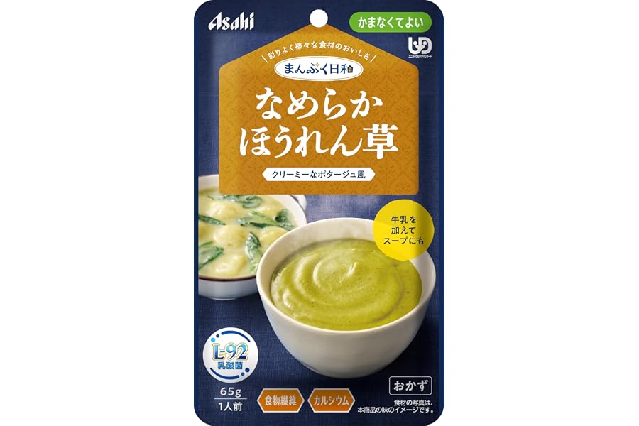 アサヒグループ食品 まんぷく日和 なめらかほうれん草65g かまなくてよい