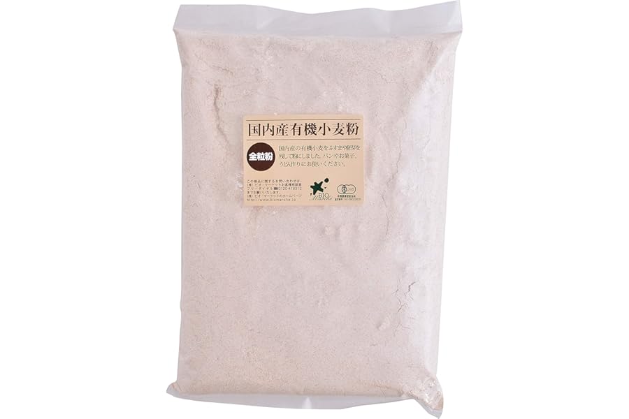 ビオ・マルシェ ビオマーケット ビオマルシェ 国産 有機 全粒粉 大 1kg