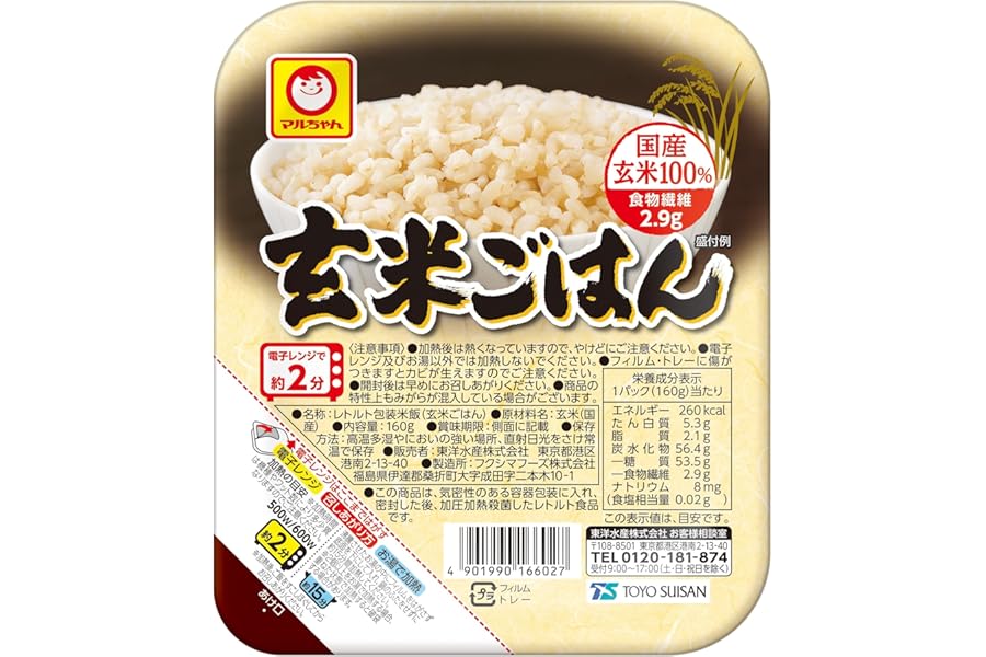 マルちゃん 玄米ごはん 160g×10個