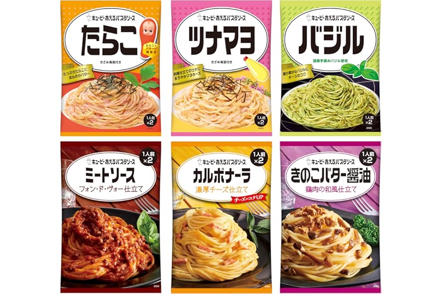 キユーピー あえるパスタソース 6種セット (1人前×2袋) カルボ たらこ ミート バジル ツナ きのこ